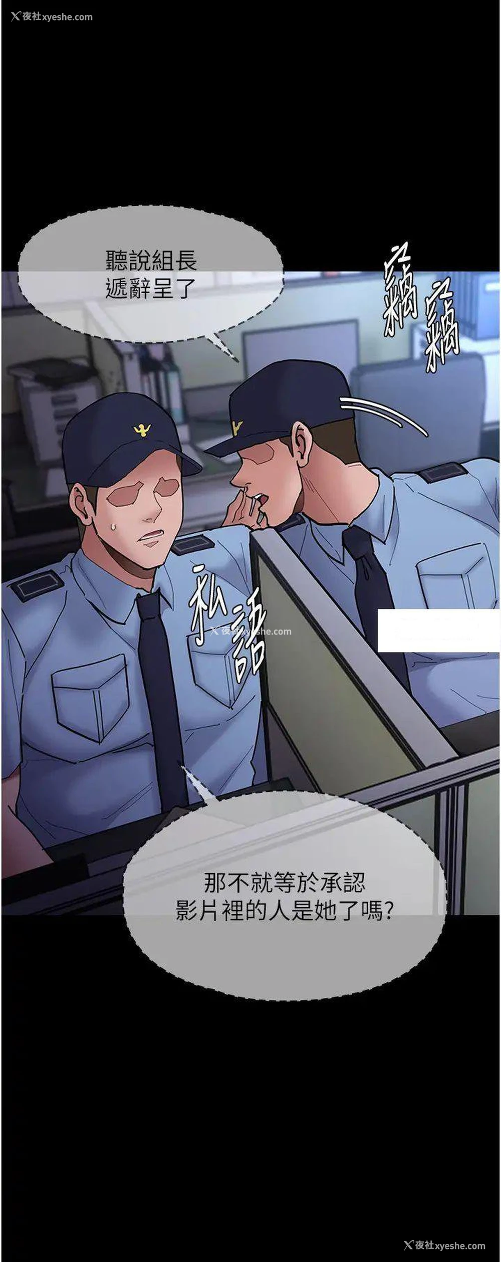 35P - 痴汉成瘾