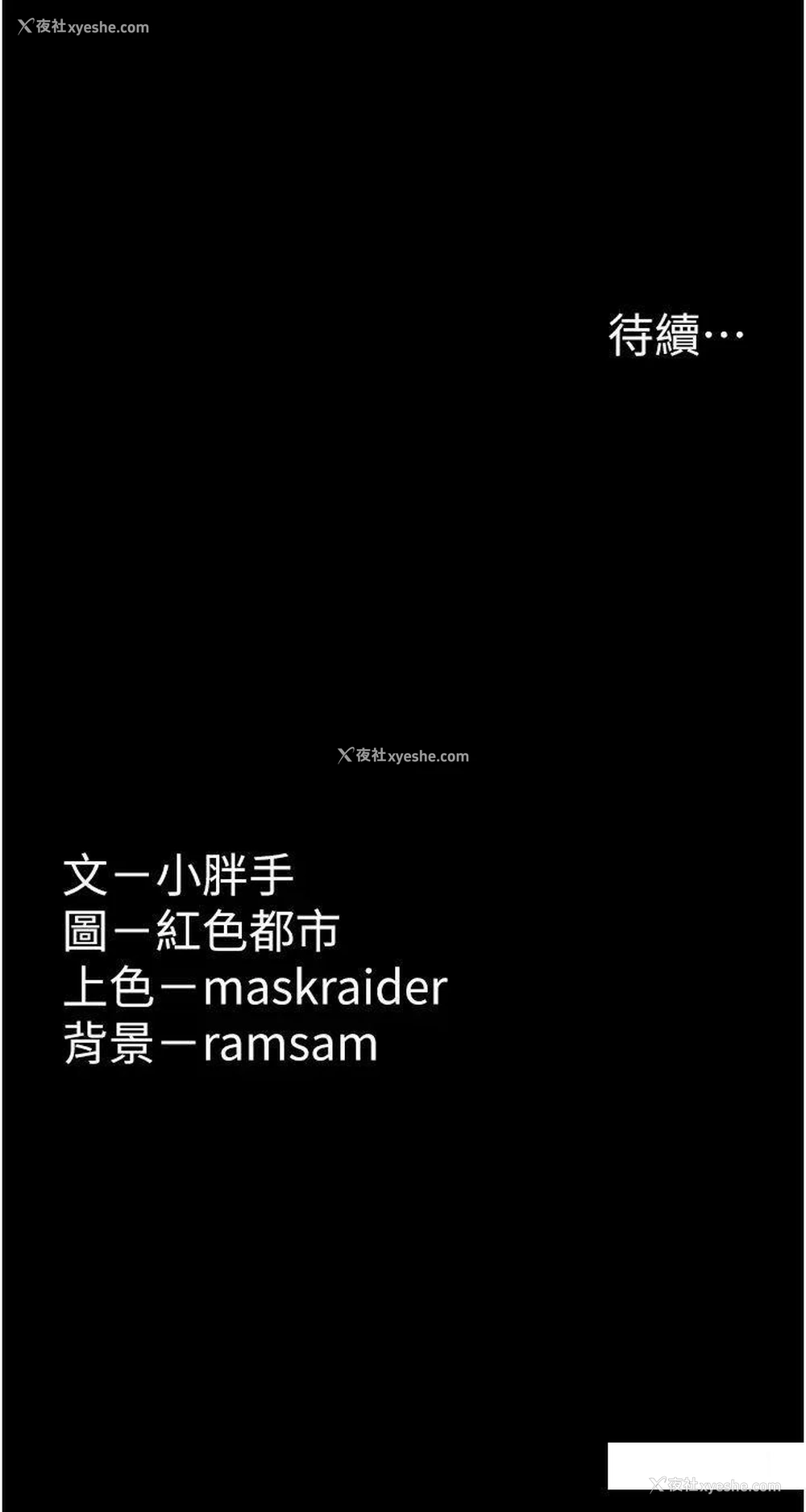 45P - 痴汉成瘾