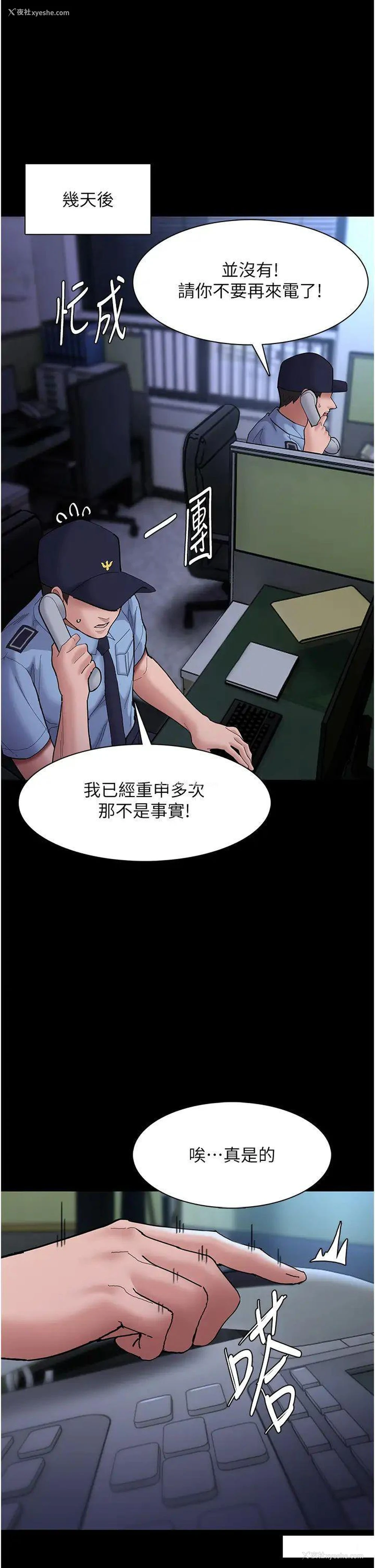 5P - 痴汉成瘾