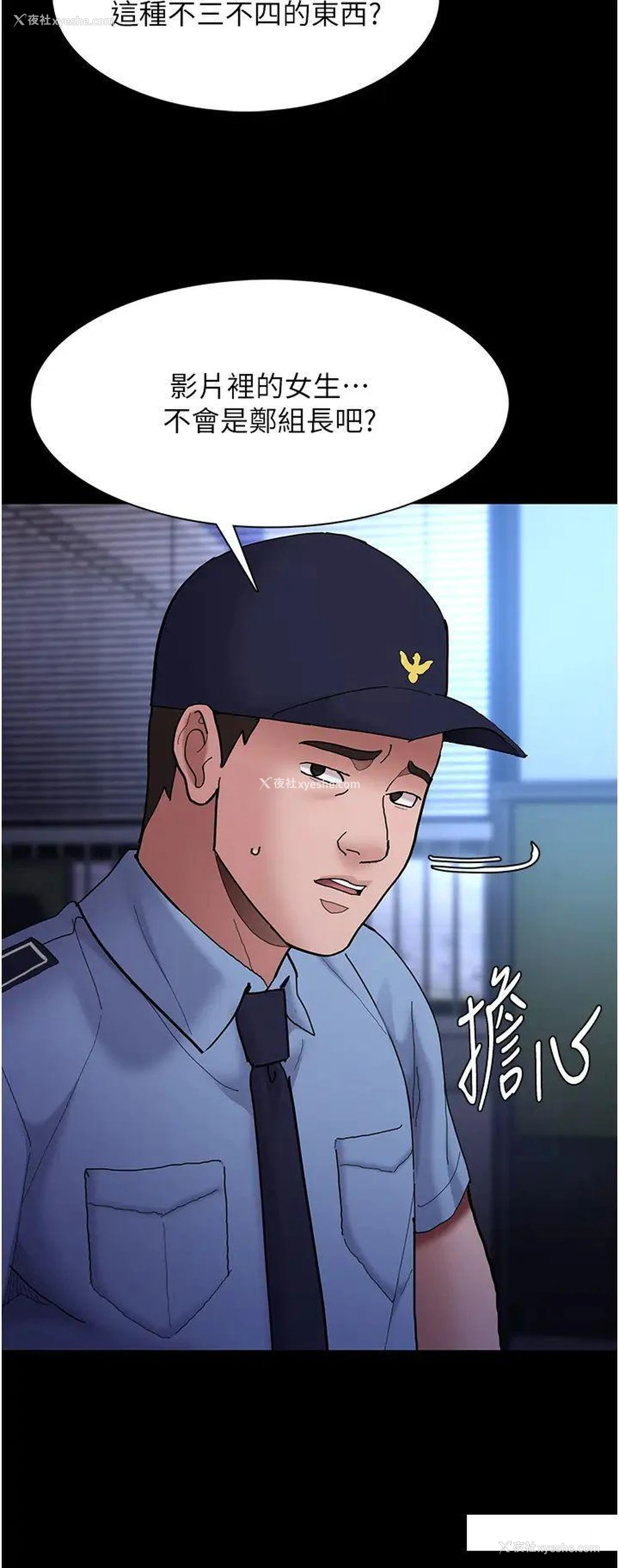 7P - 痴汉成瘾