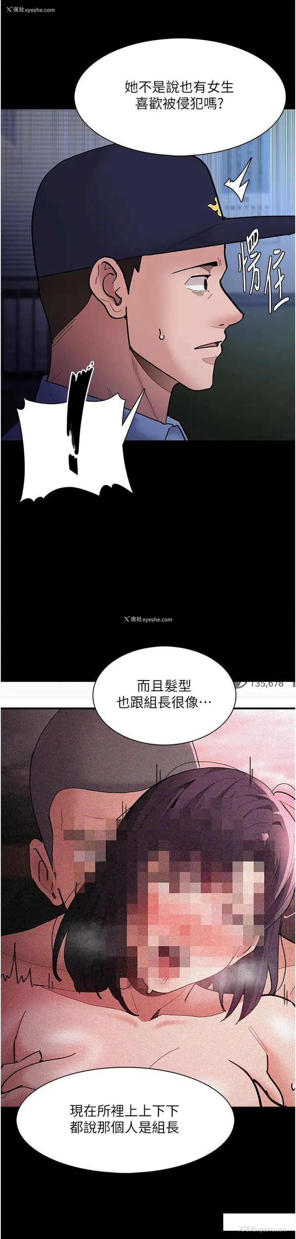 8P - 痴汉成瘾