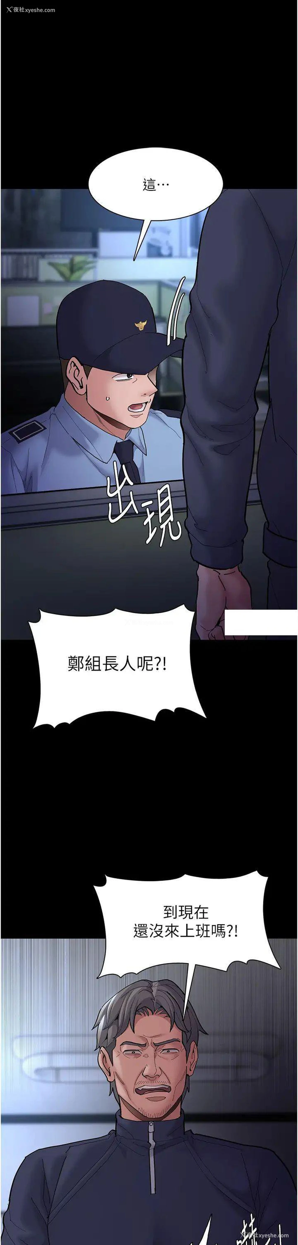 9P - 痴汉成瘾