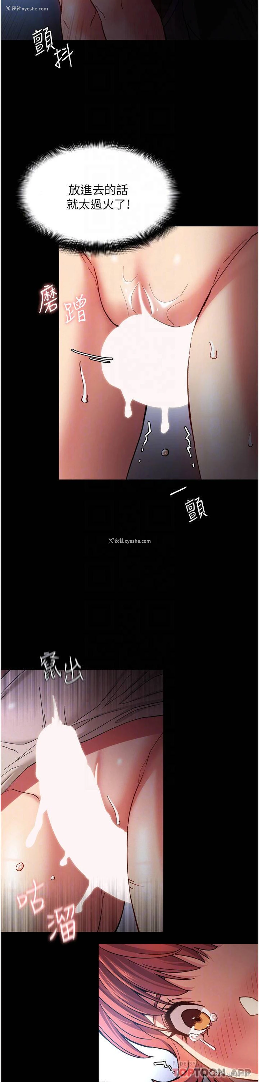 10P - 痴汉成瘾