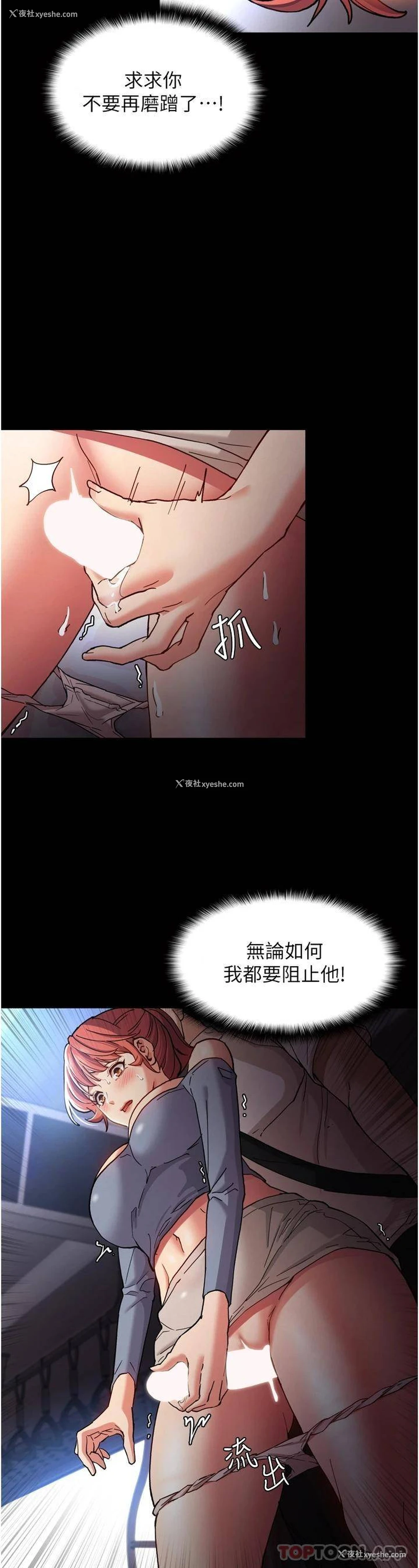 11P - 痴汉成瘾