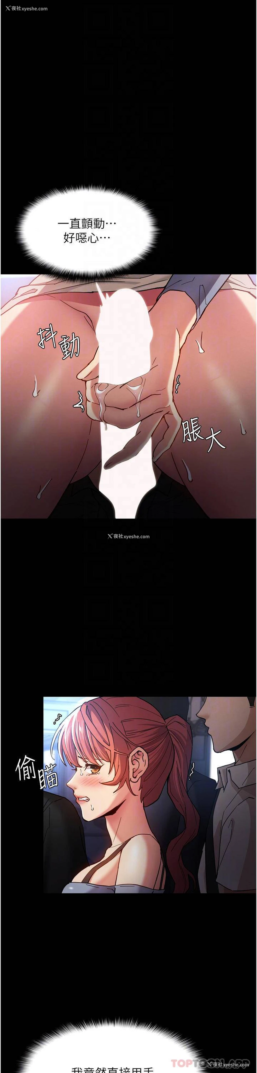12P - 痴汉成瘾
