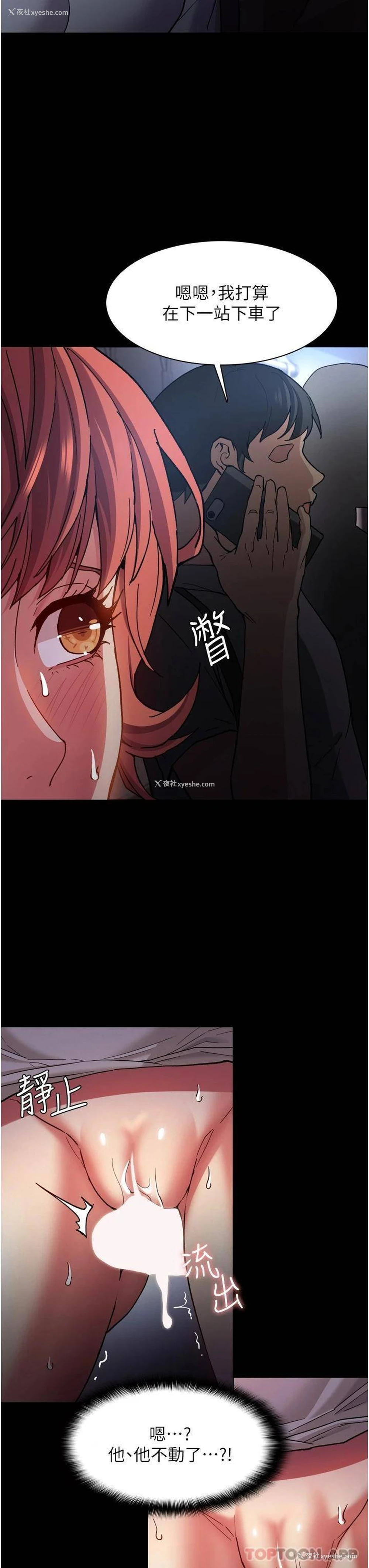 17P - 痴汉成瘾