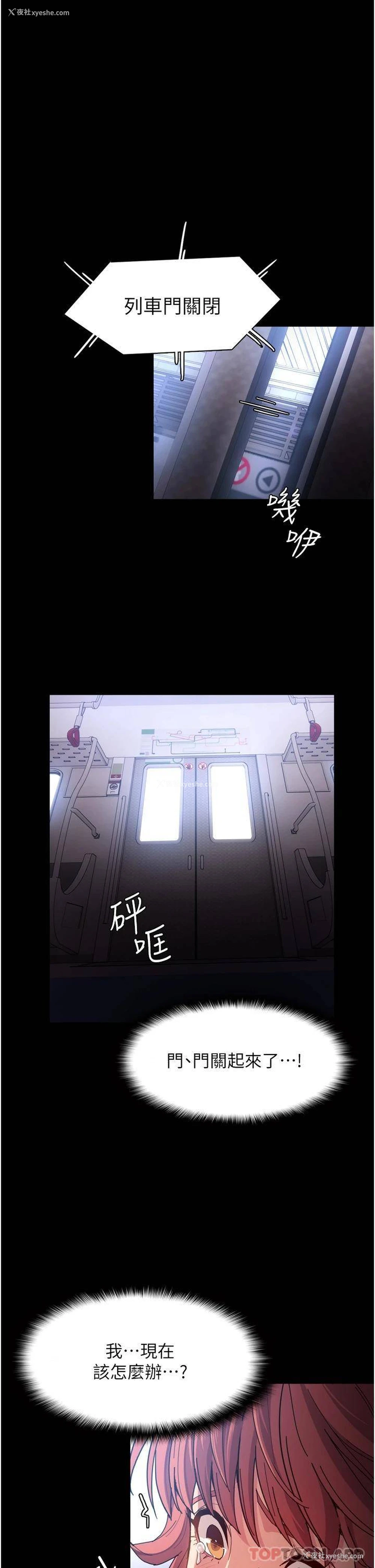 1P - 痴汉成瘾