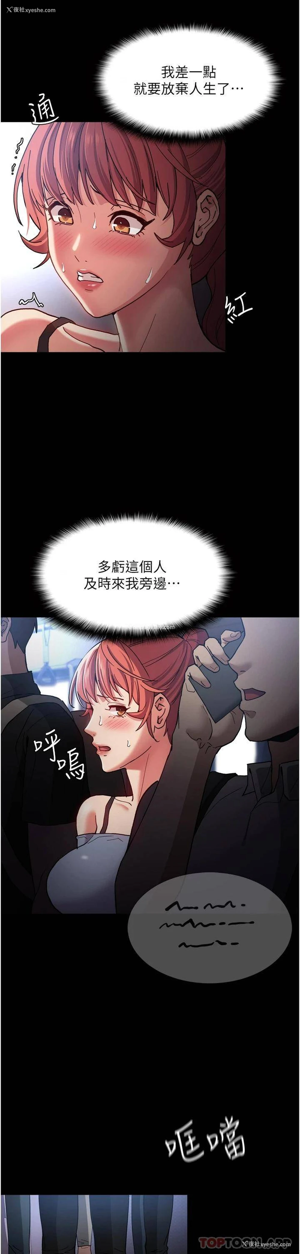 21P - 痴汉成瘾