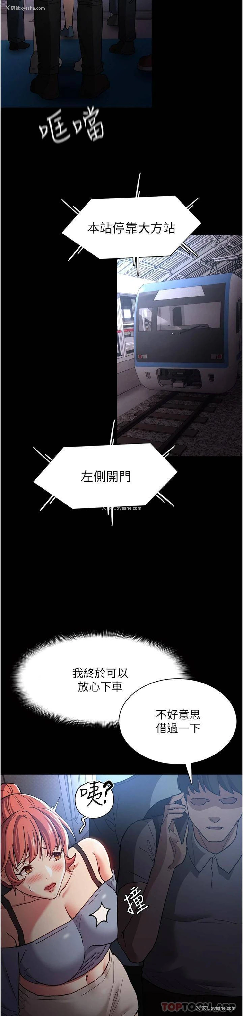 22P - 痴汉成瘾