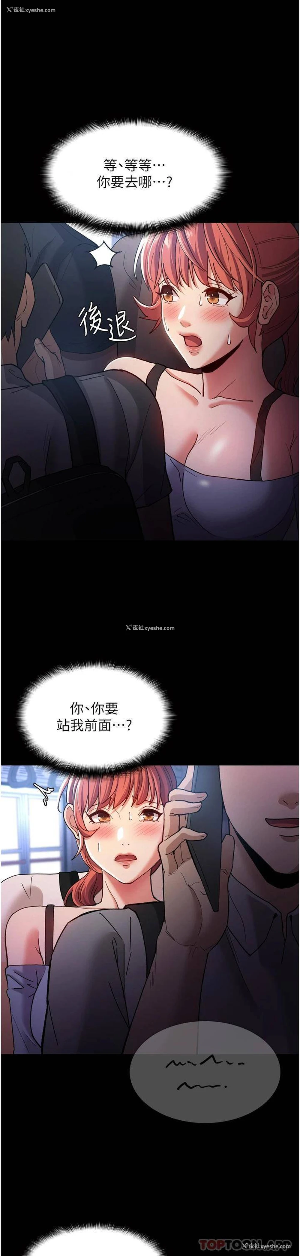 24P - 痴汉成瘾