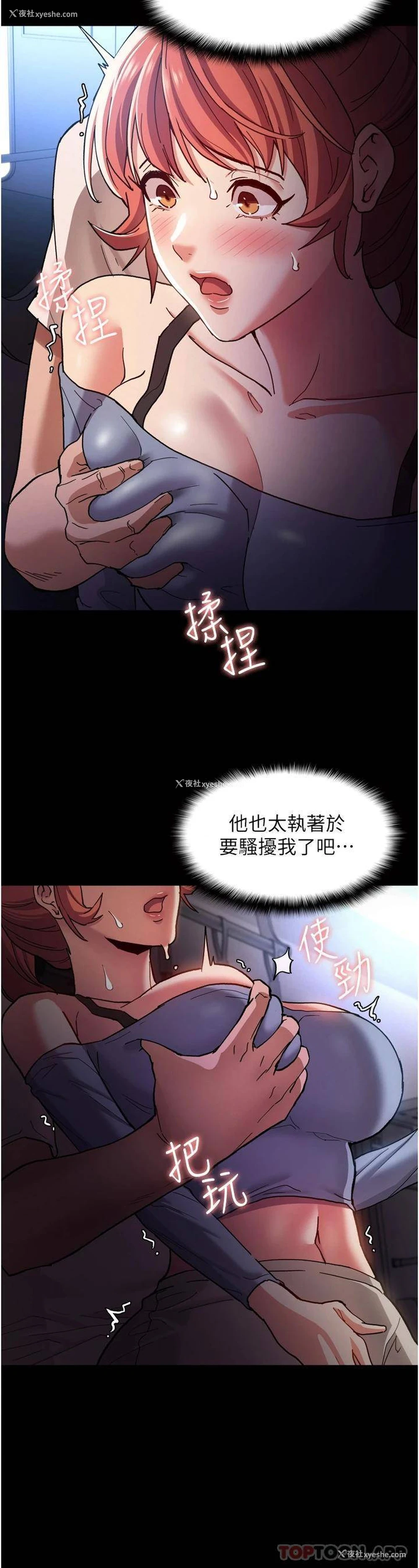 26P - 痴汉成瘾