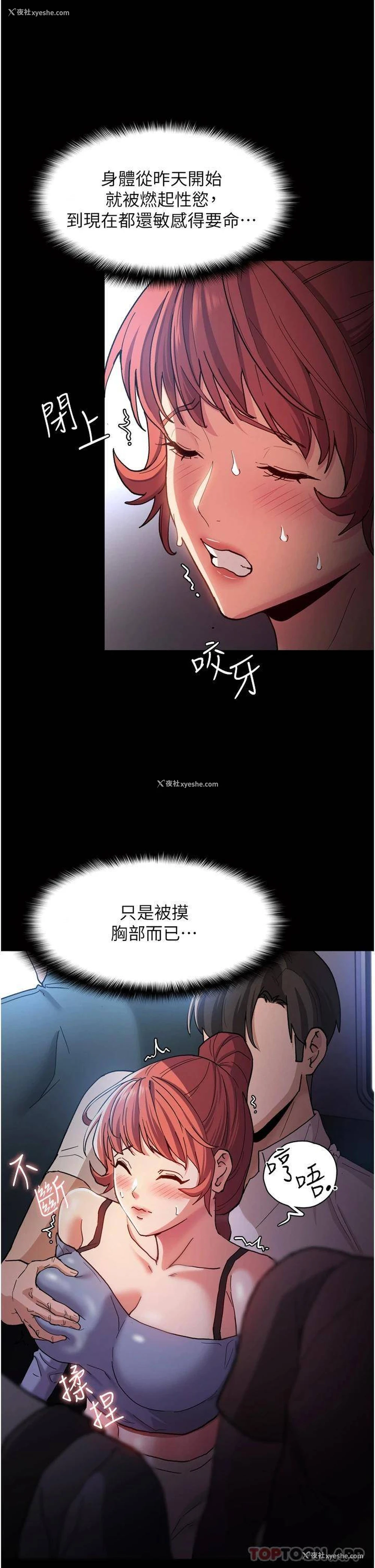 27P - 痴汉成瘾
