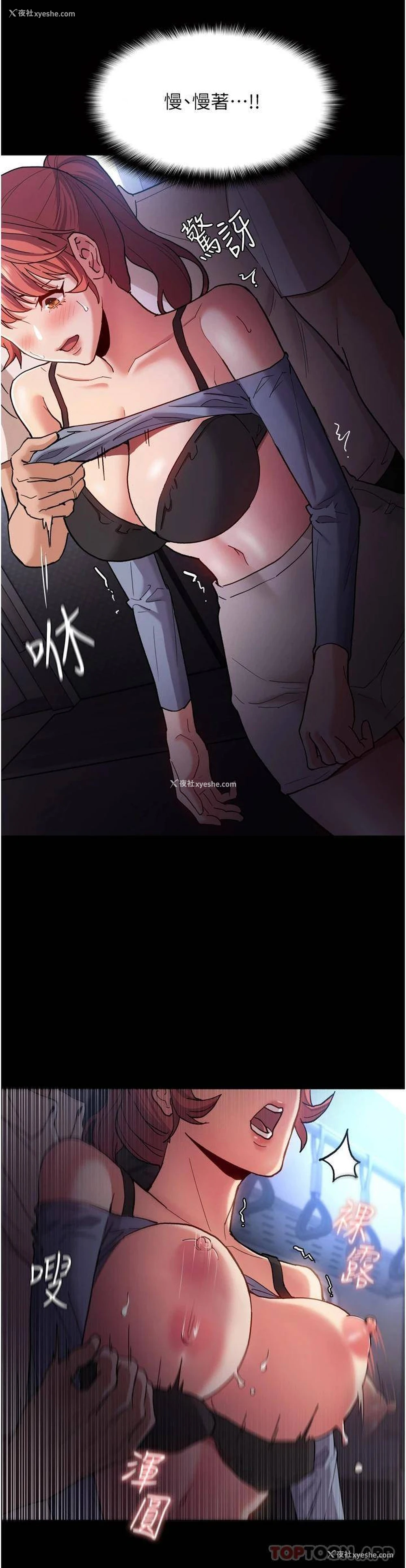 29P - 痴汉成瘾