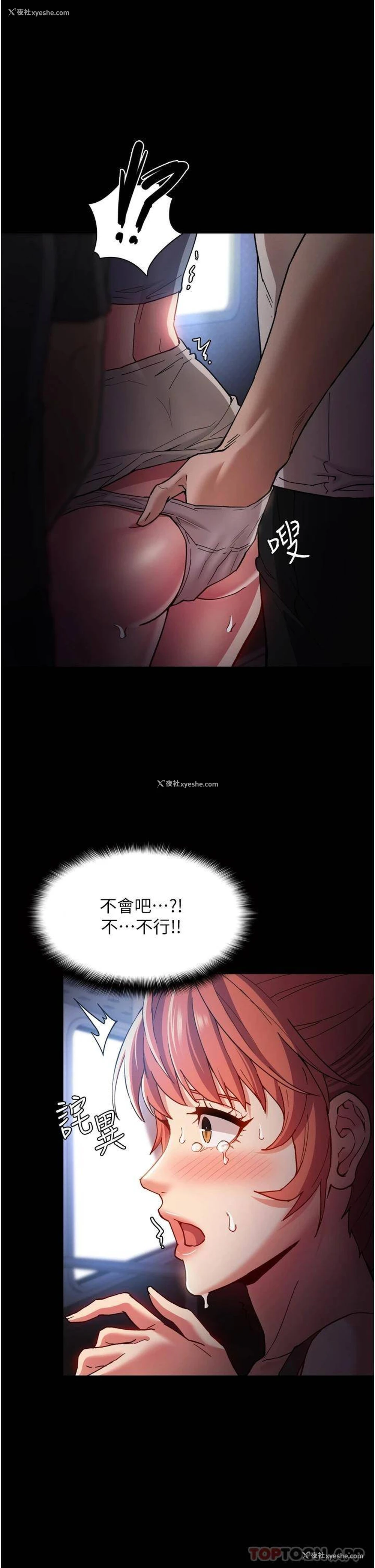 36P - 痴汉成瘾