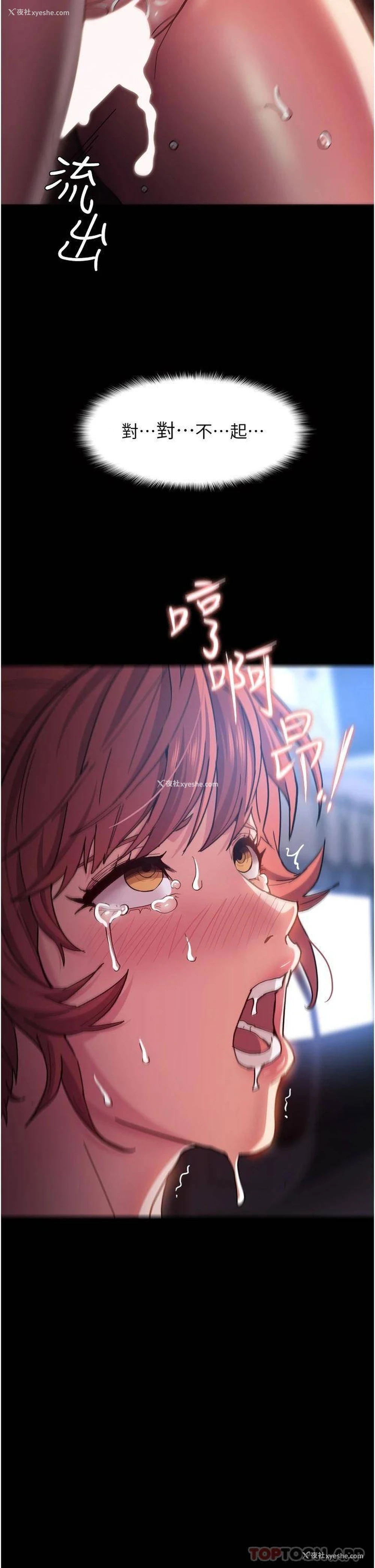 43P - 痴汉成瘾