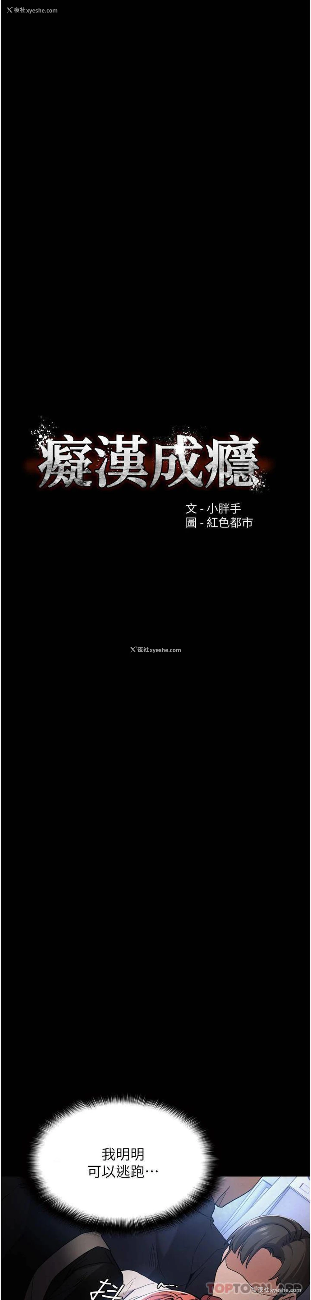 5P - 痴汉成瘾