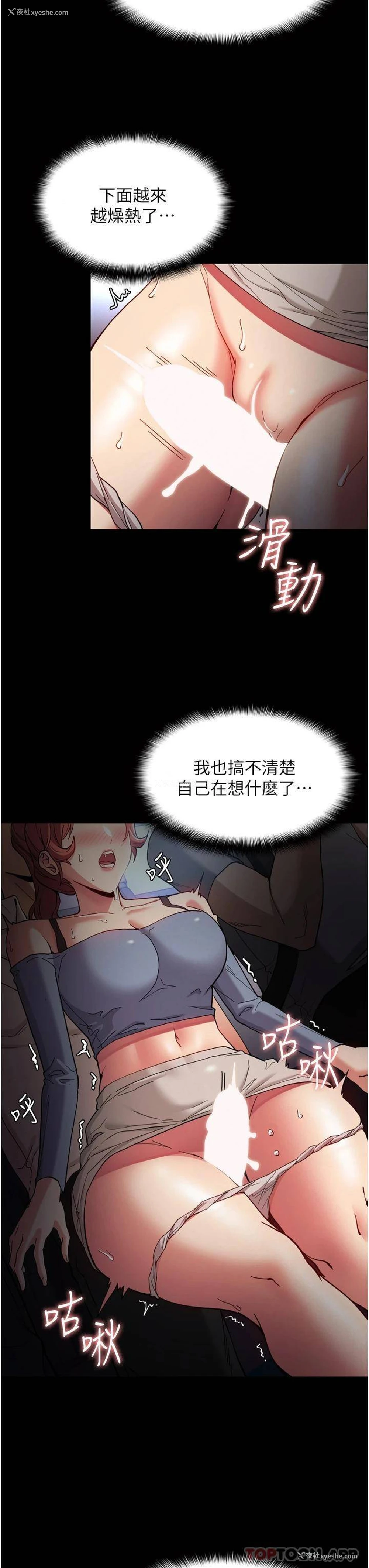7P - 痴汉成瘾