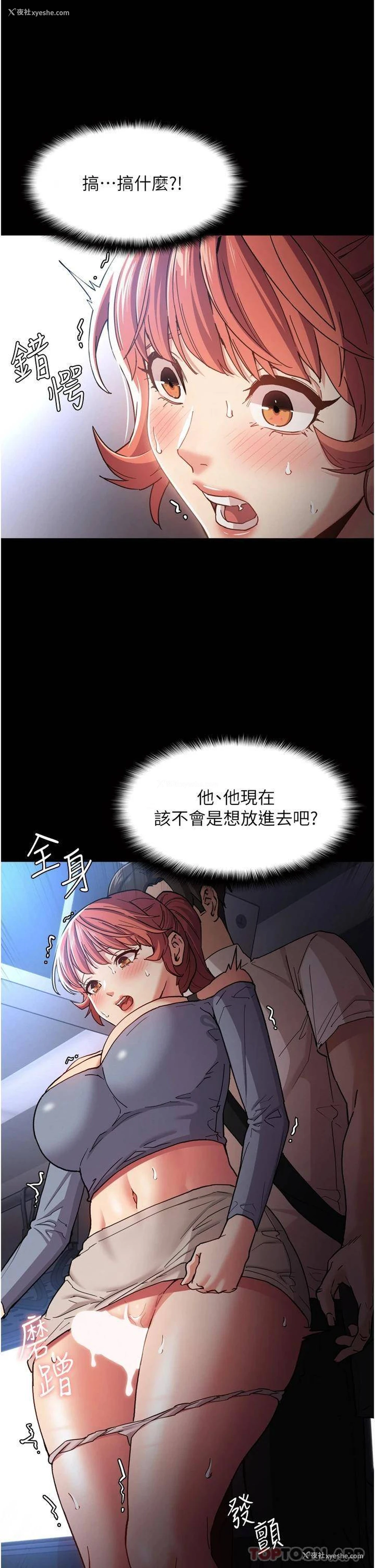 9P - 痴汉成瘾