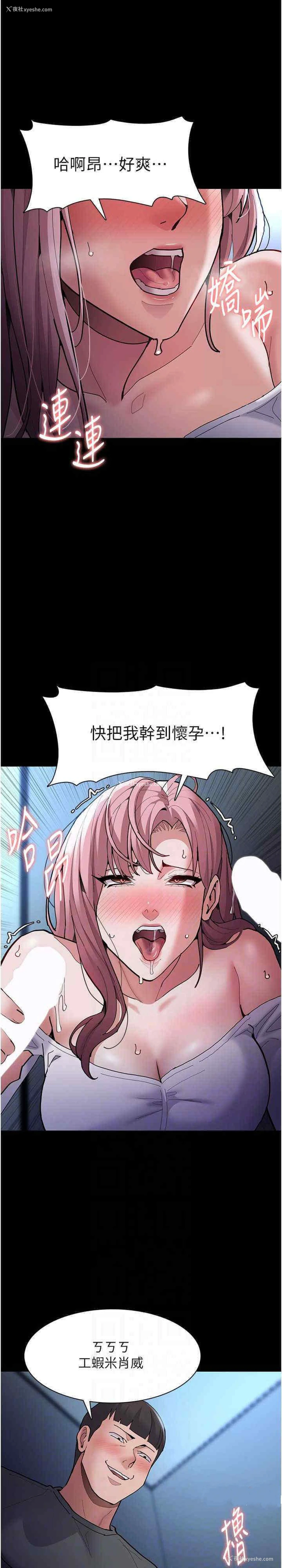 10P - 痴汉成瘾