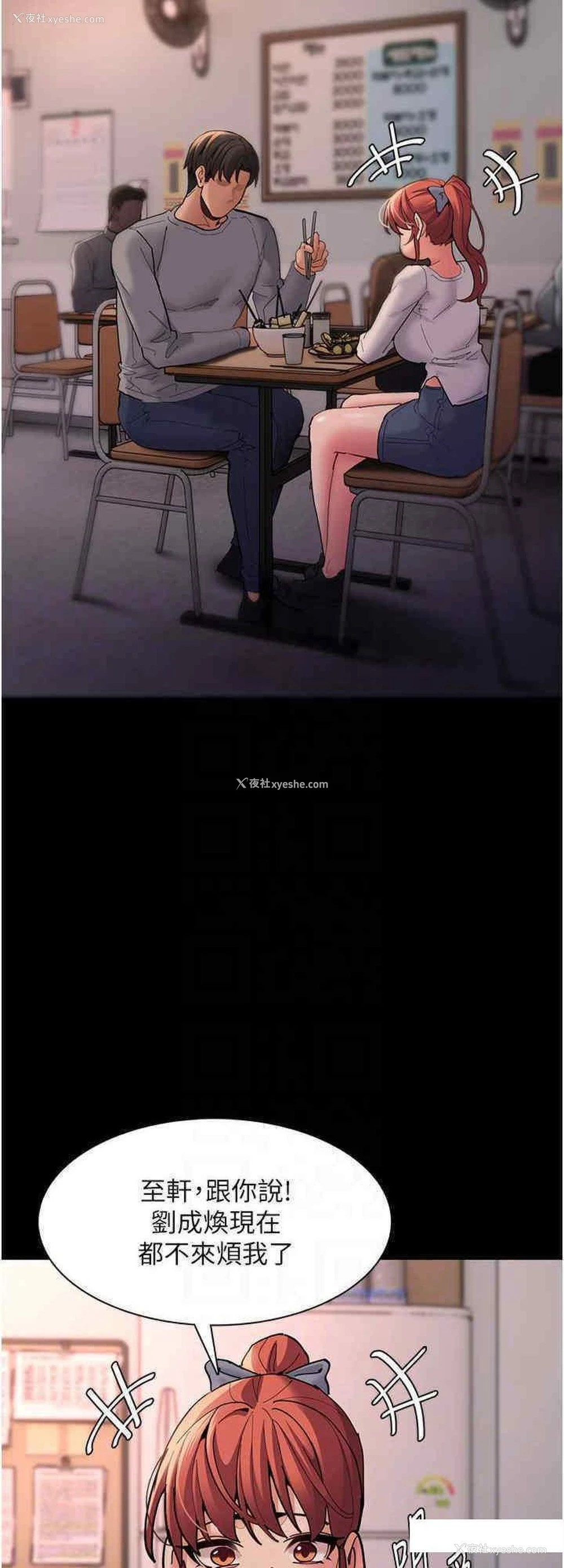 16P - 痴汉成瘾