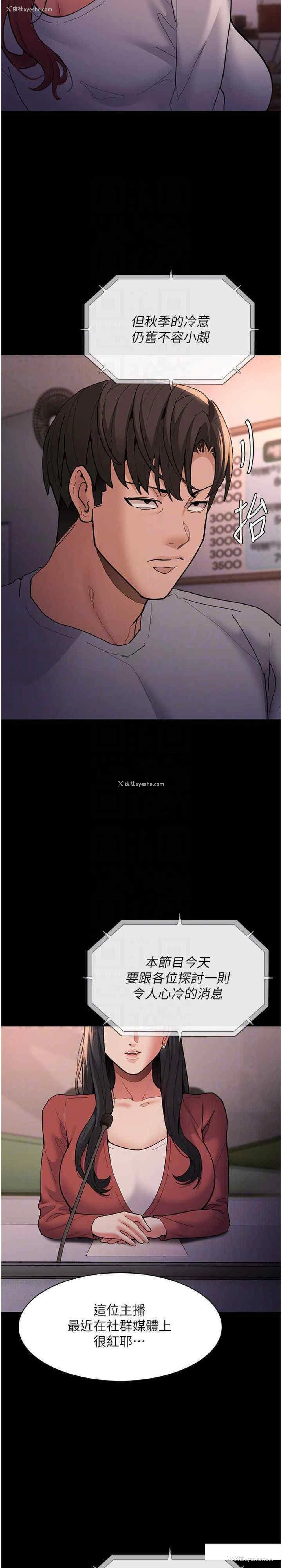 18P - 痴汉成瘾