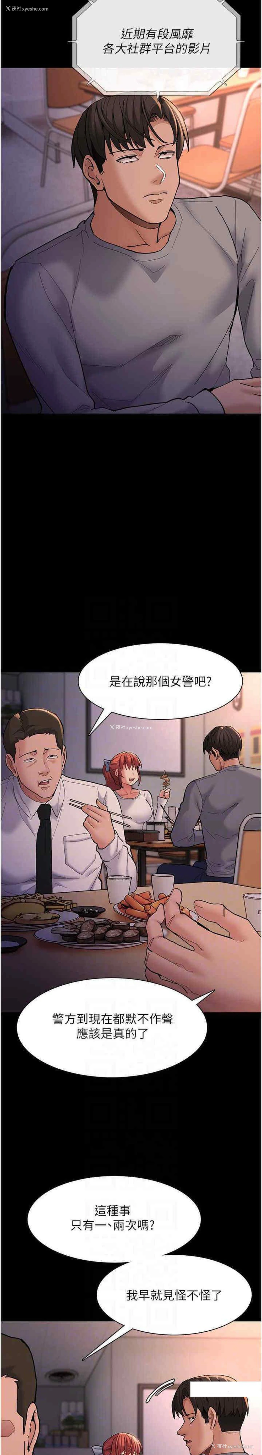 19P - 痴汉成瘾
