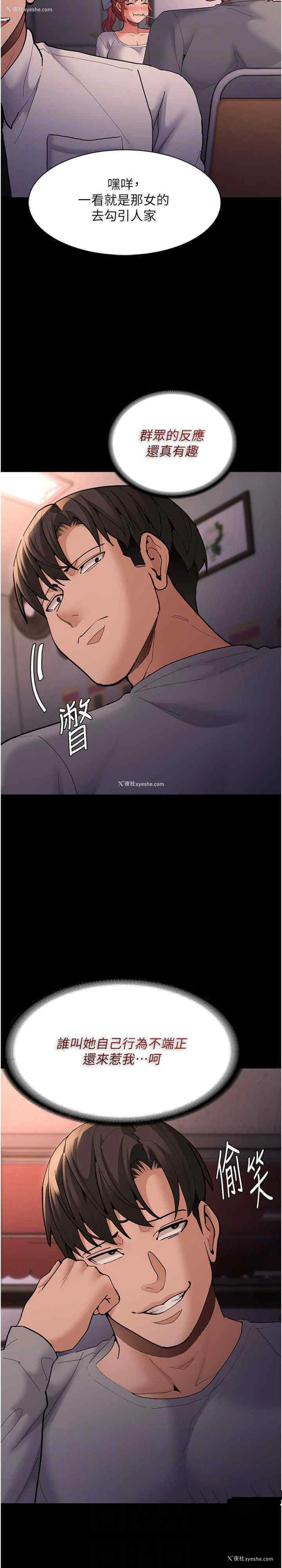 20P - 痴汉成瘾