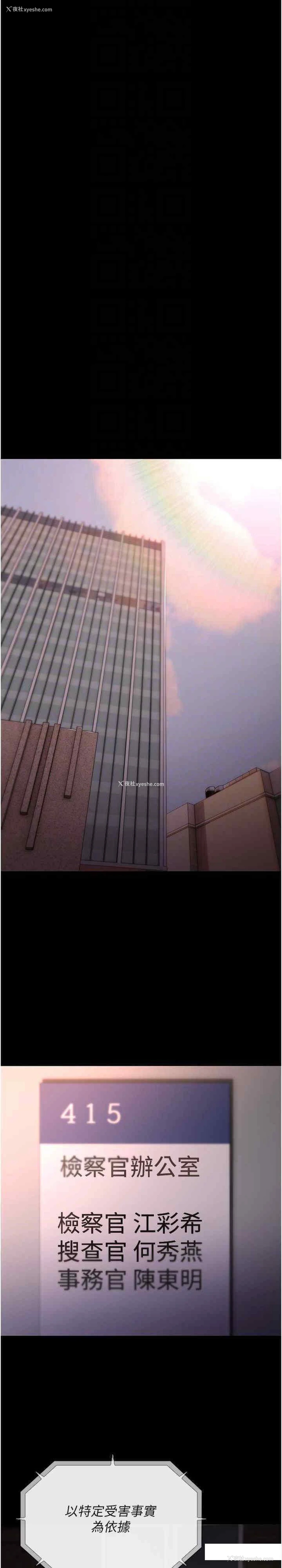 21P - 痴汉成瘾