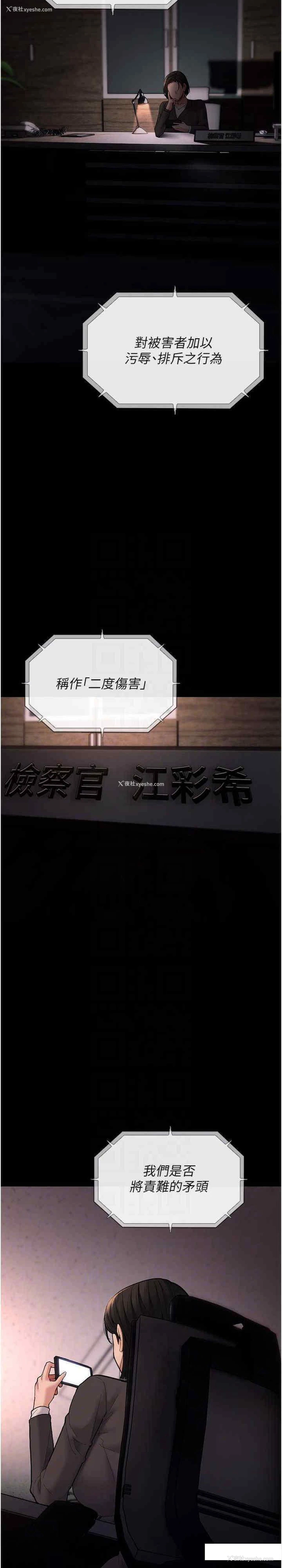 22P - 痴汉成瘾