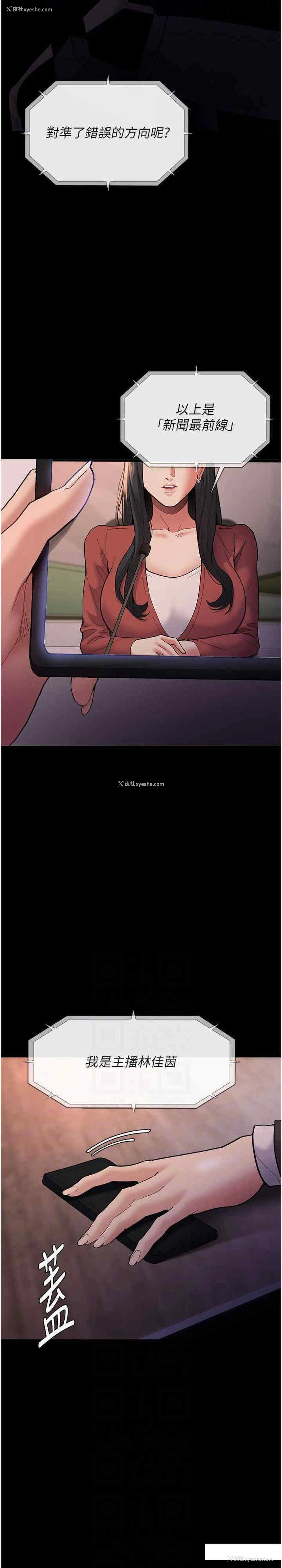 23P - 痴汉成瘾