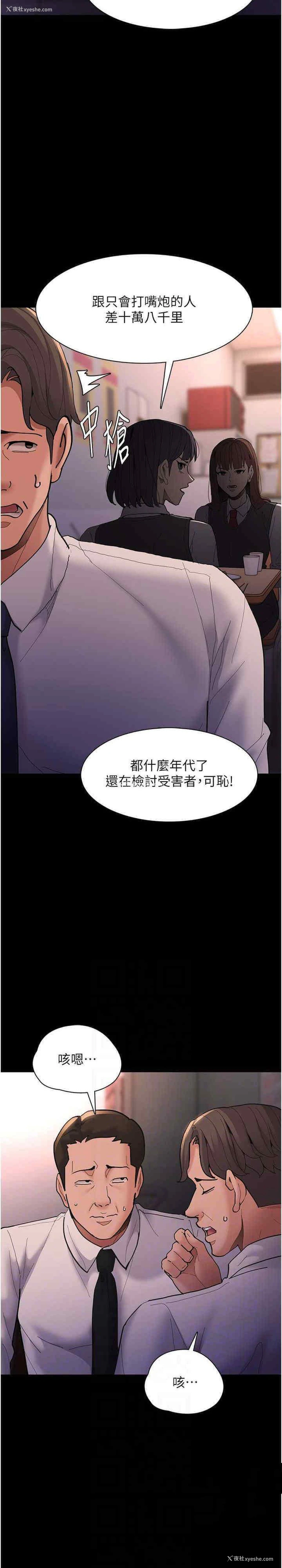 25P - 痴汉成瘾
