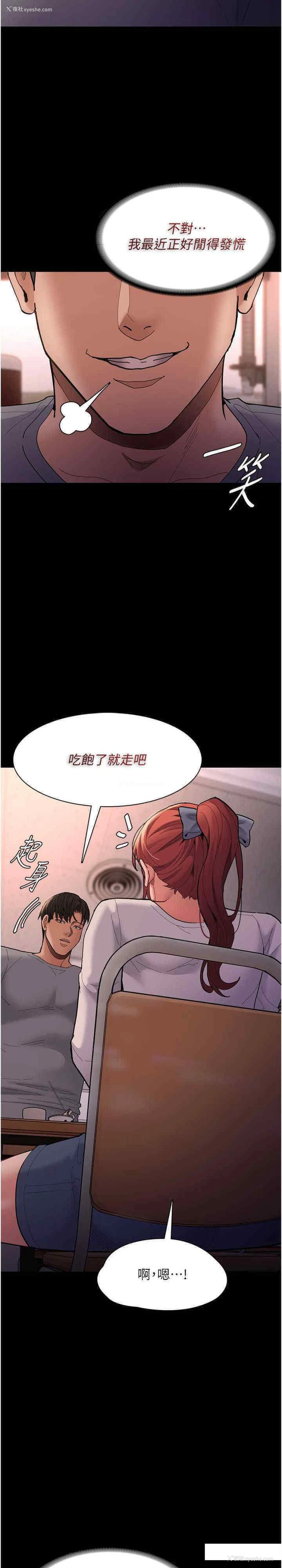 27P - 痴汉成瘾