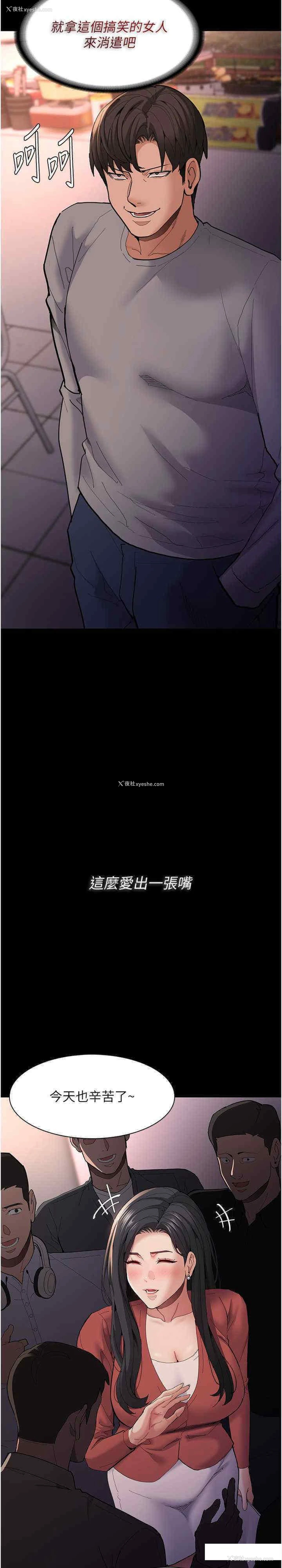 28P - 痴汉成瘾