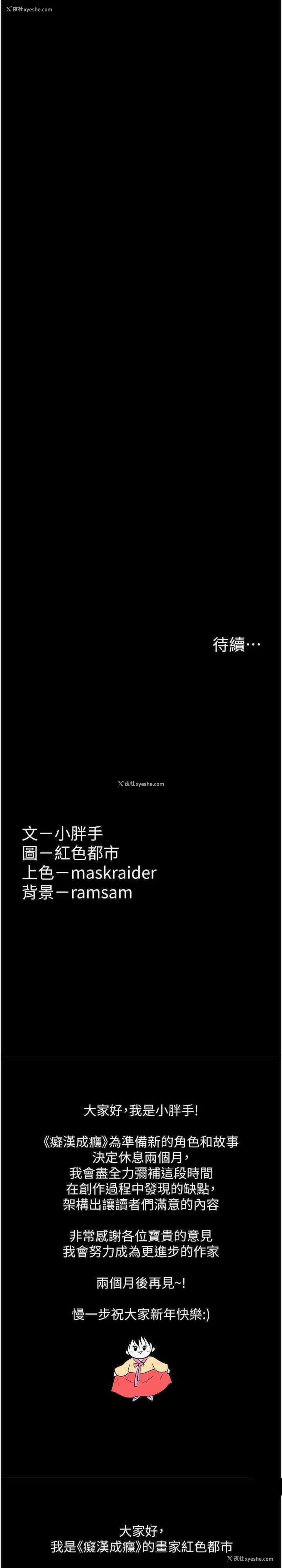 30P - 痴汉成瘾