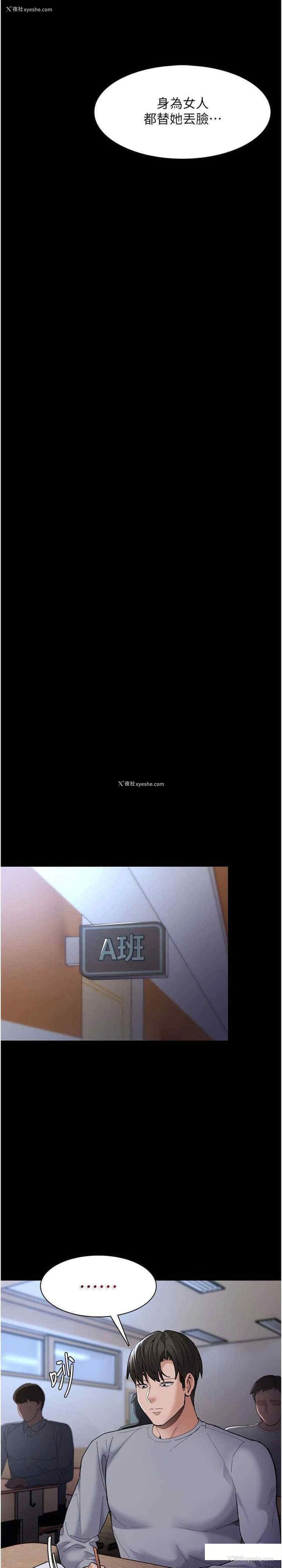 3P - 痴汉成瘾