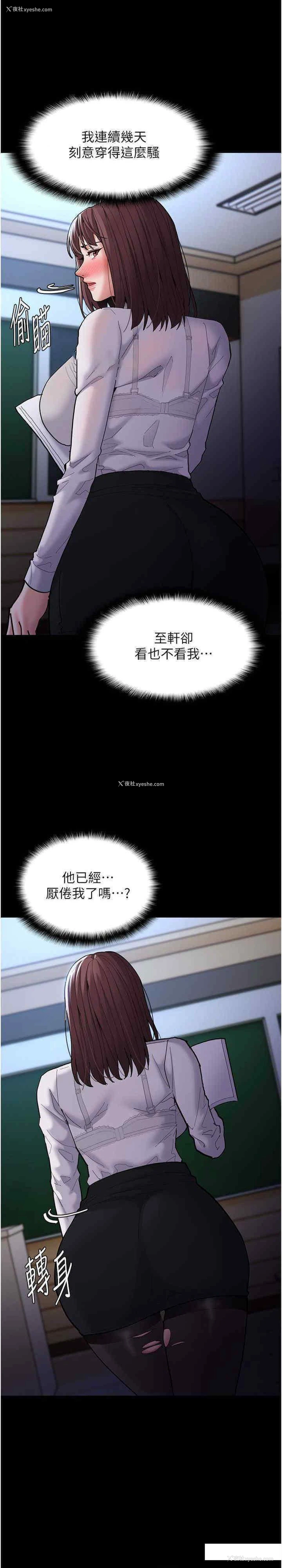 6P - 痴汉成瘾
