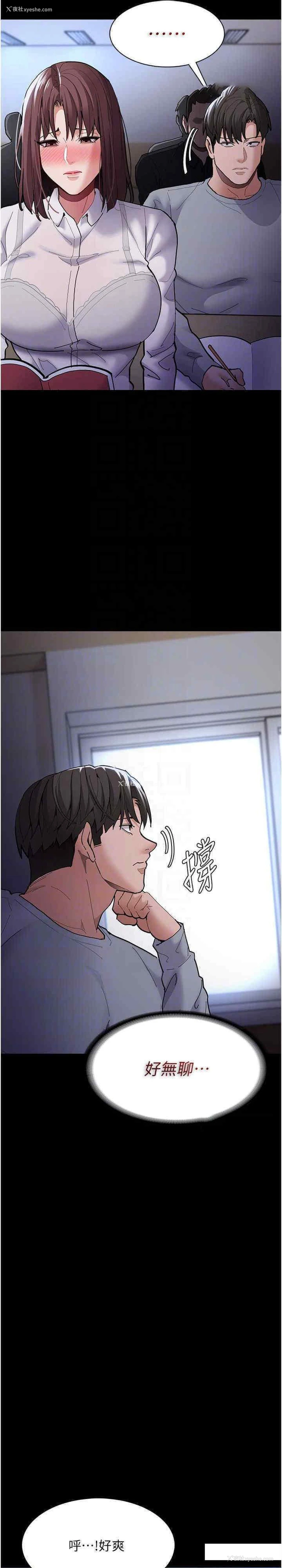 7P - 痴汉成瘾