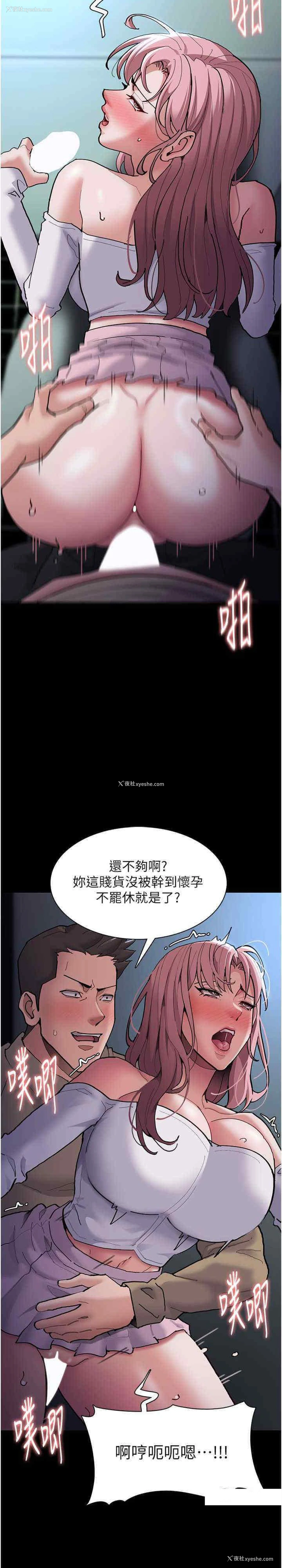 9P - 痴汉成瘾