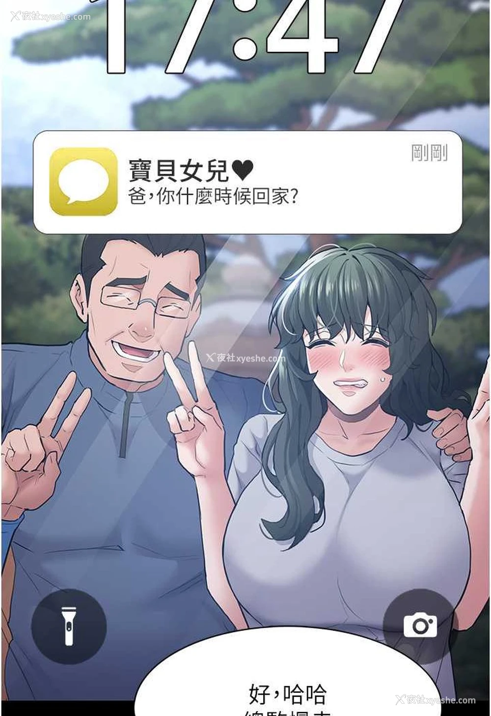 100P - 痴汉成瘾