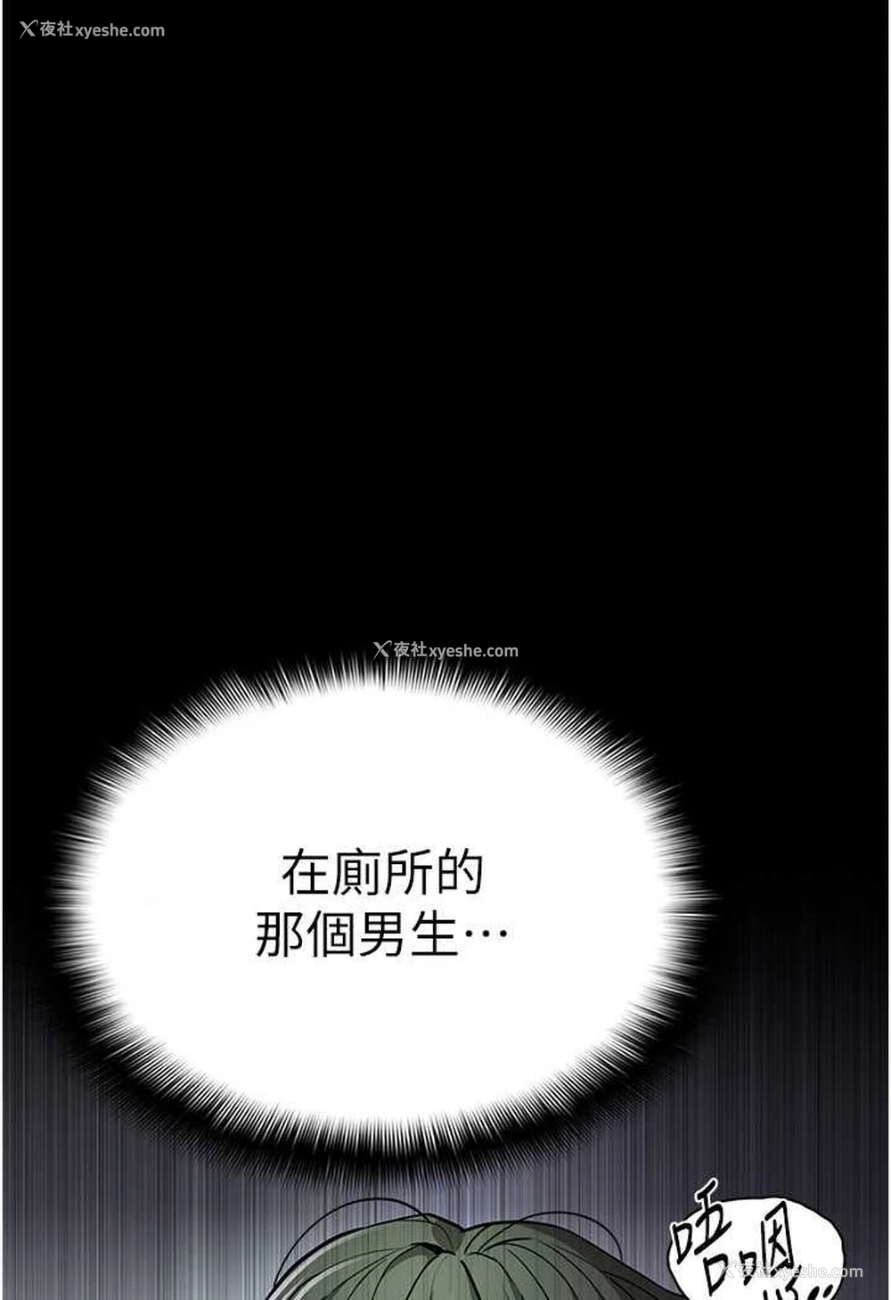 103P - 痴汉成瘾