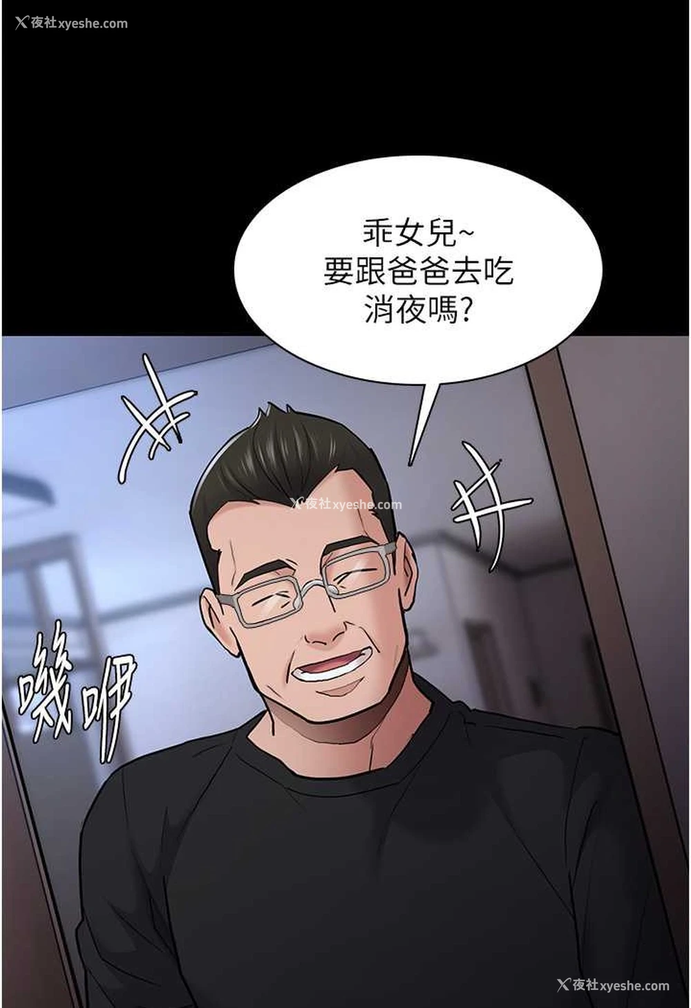 108P - 痴汉成瘾