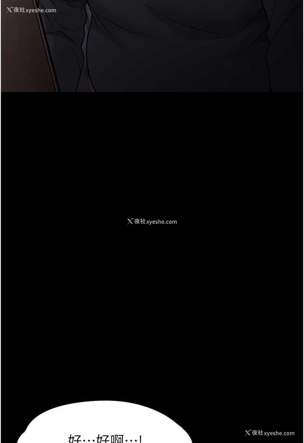109P - 痴汉成瘾