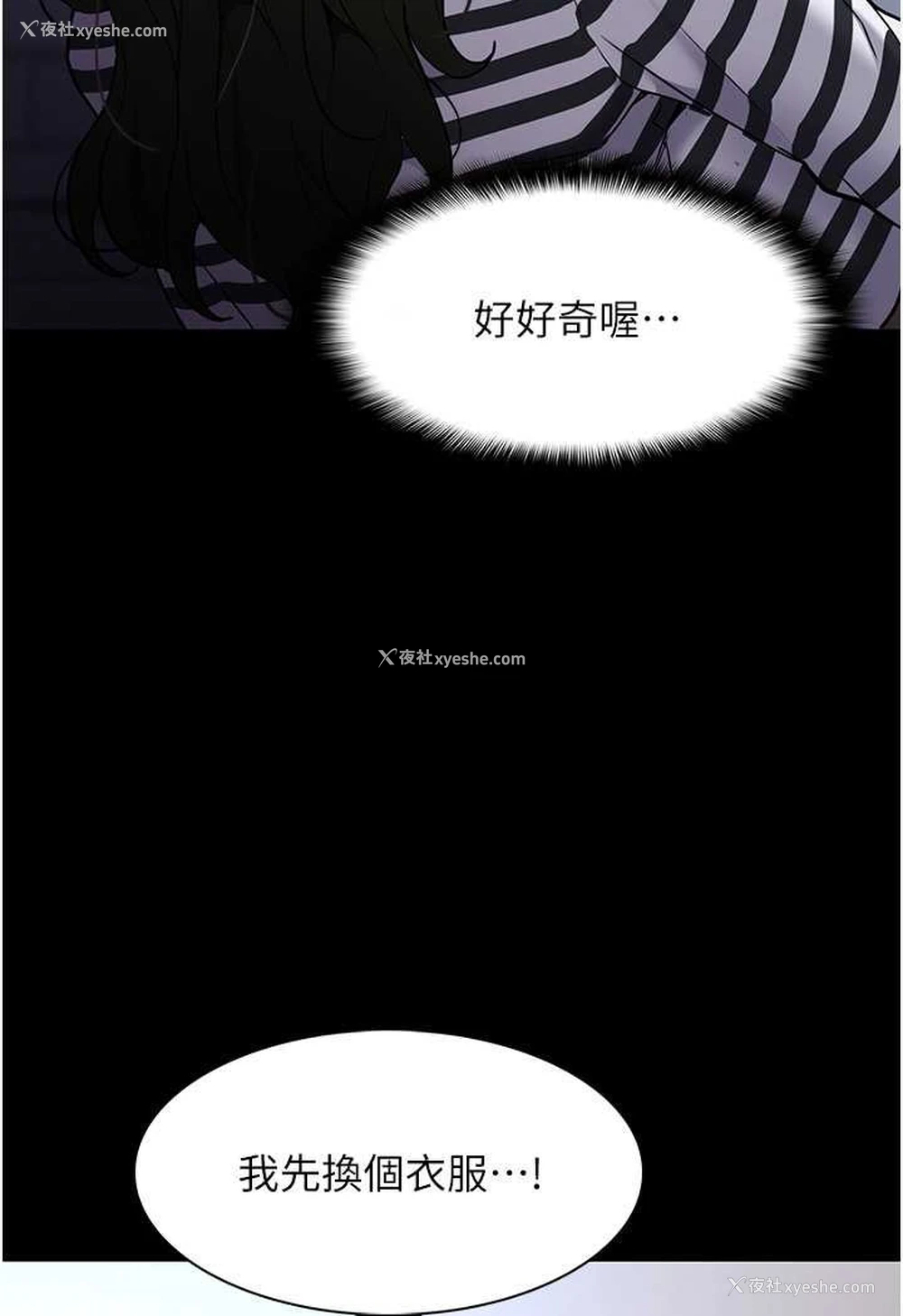111P - 痴汉成瘾