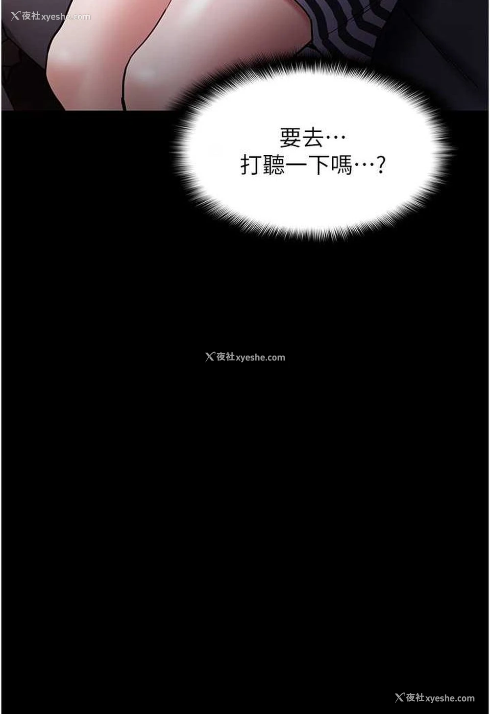 112P - 痴汉成瘾