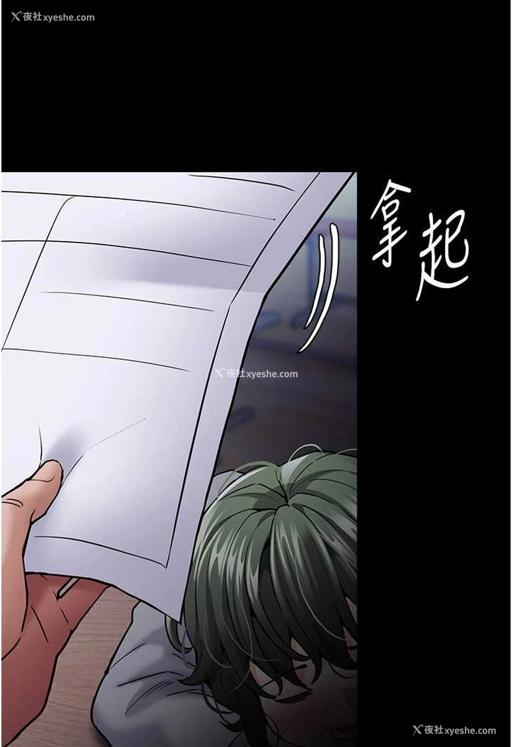 125P - 痴汉成瘾