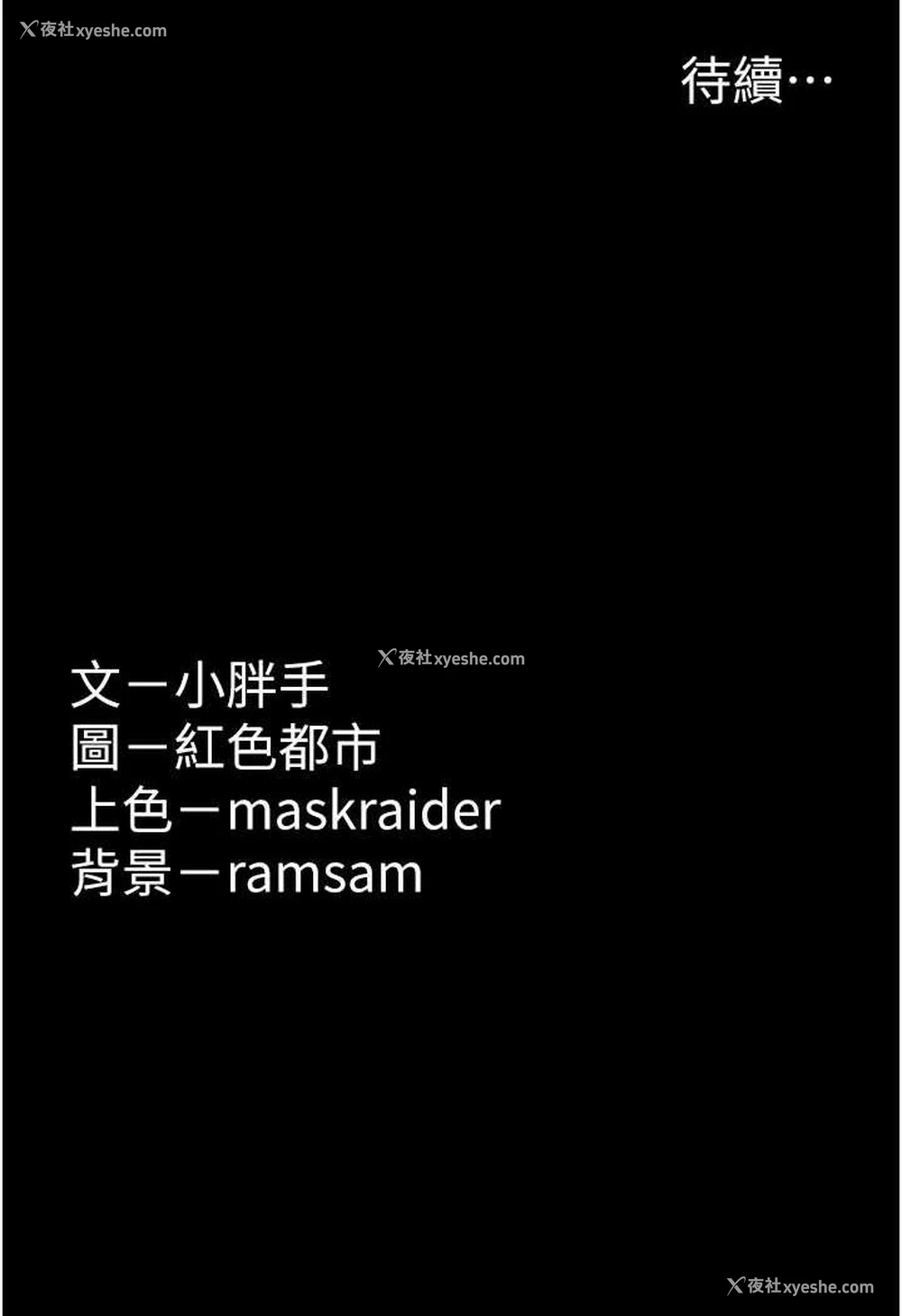 131P - 痴汉成瘾