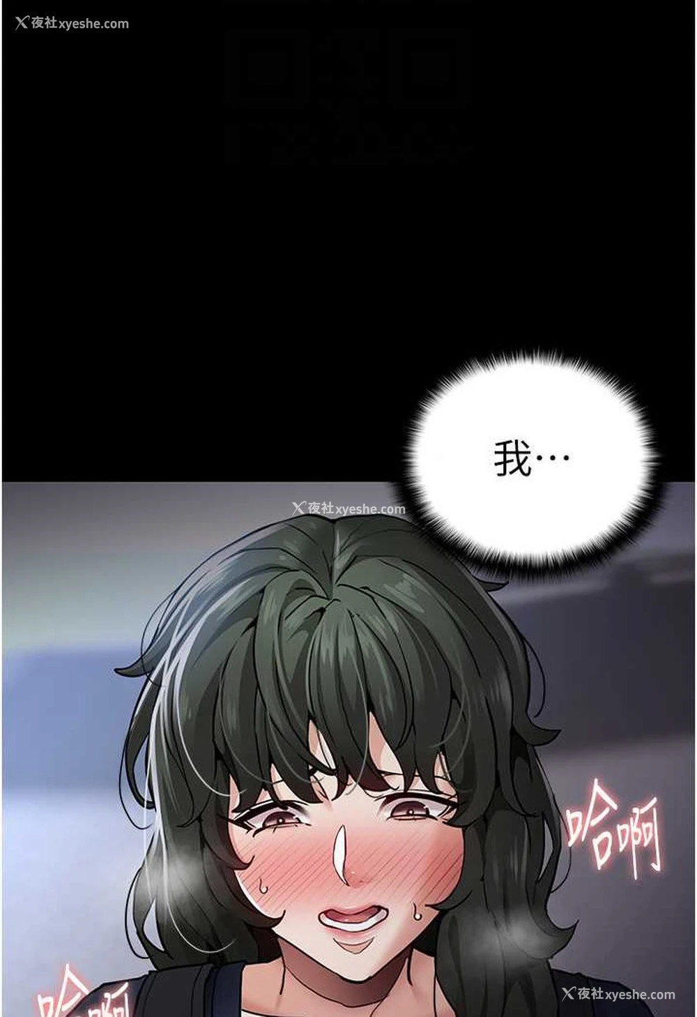 16P - 痴汉成瘾