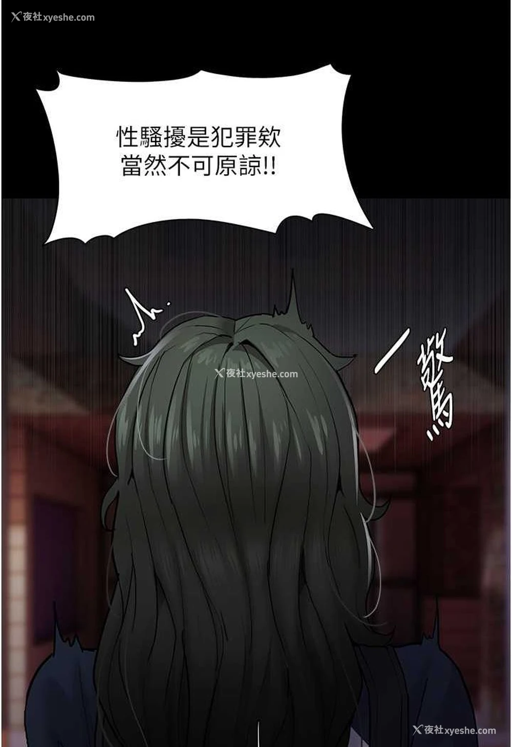 18P - 痴汉成瘾