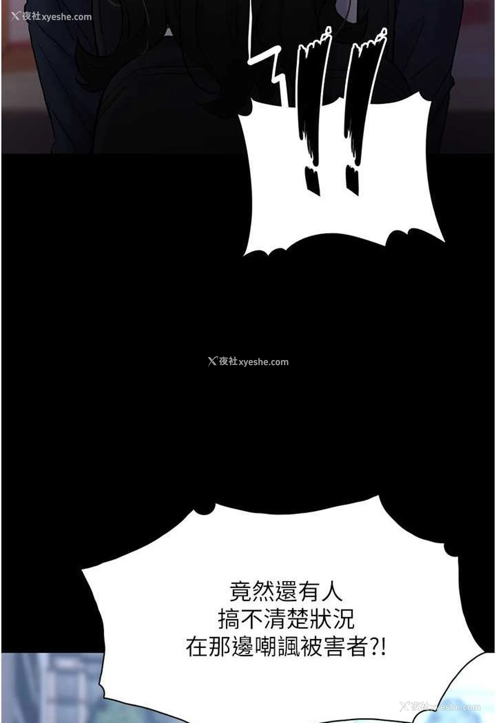 19P - 痴汉成瘾
