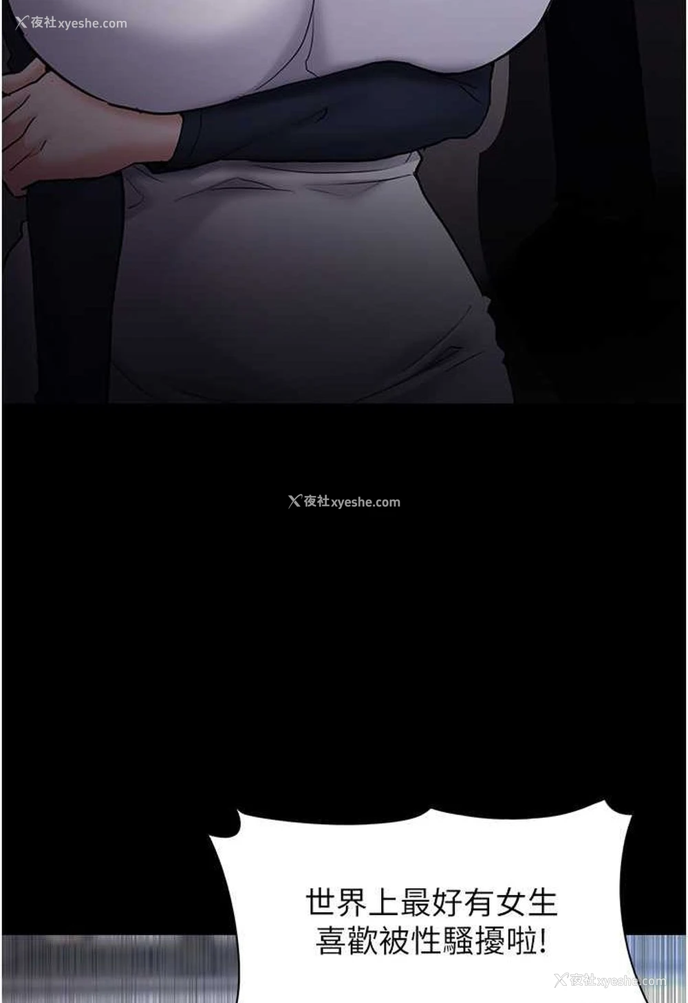 21P - 痴汉成瘾